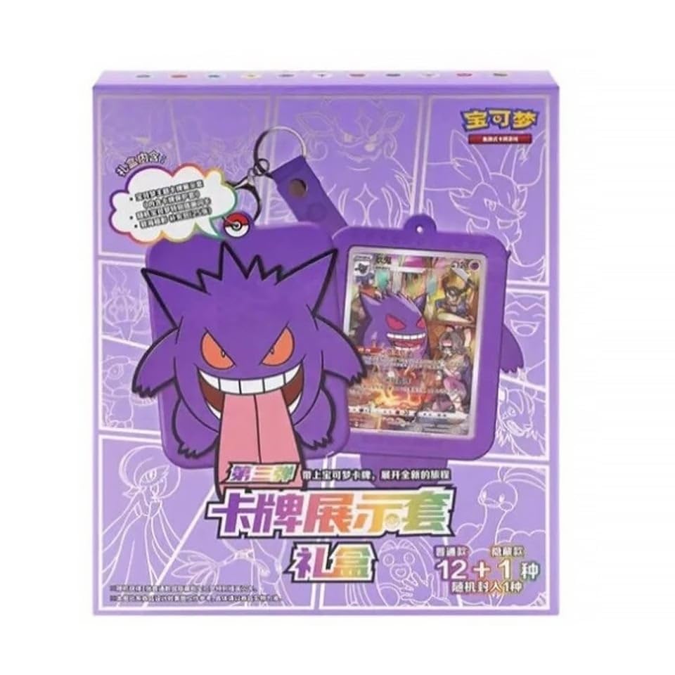 Pokémon Gengar Blind Box Jumbo Booster Pack Promo Card Keychain U2552