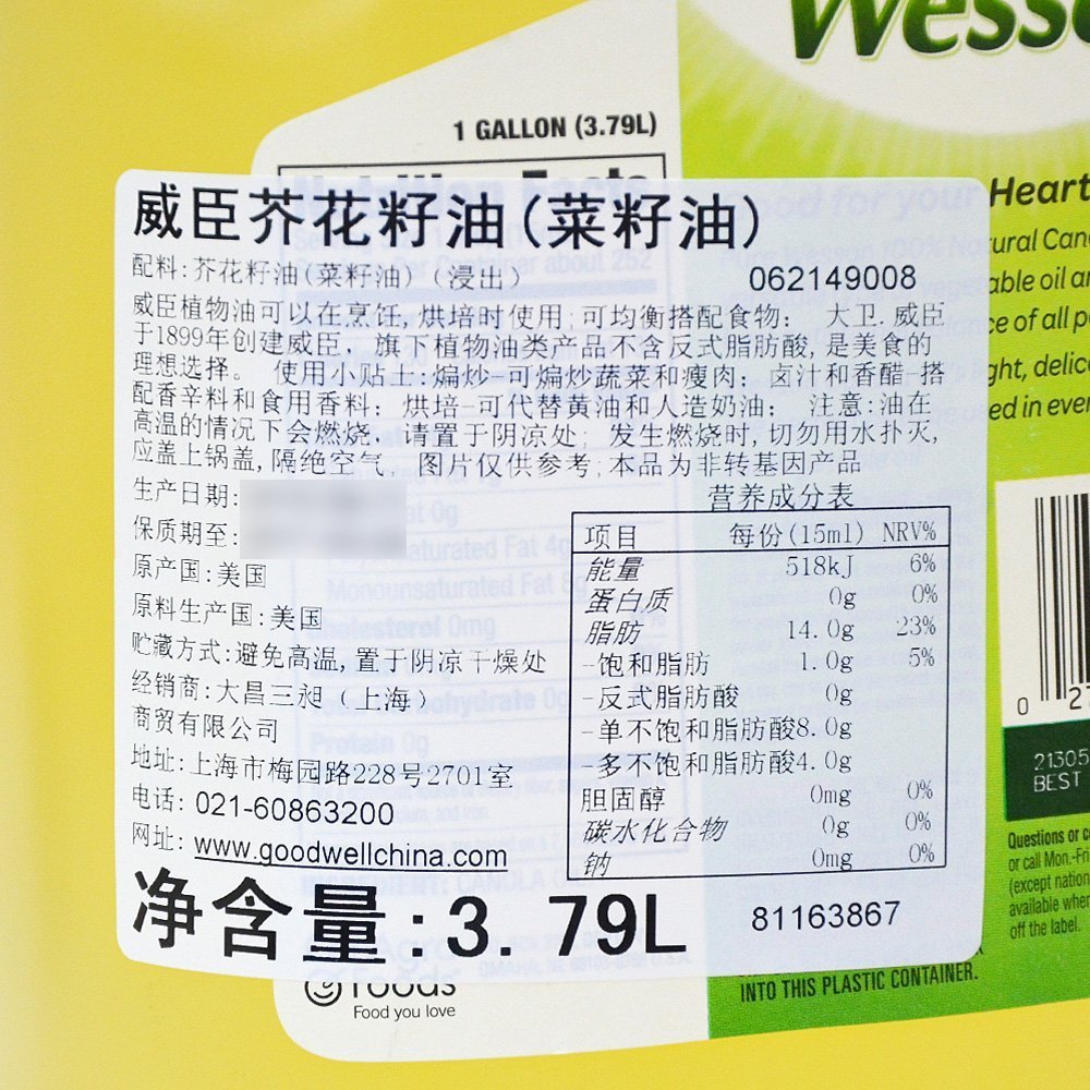 Canola Oil 128 oz D9879