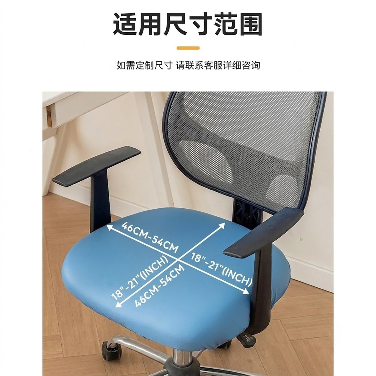 18-21 Inch PU Leather Office Chair Seat Slipcover E113853